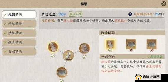 天涯明月刀手游林心怡案真相究竟如何？捕快断案正确线索全揭秘