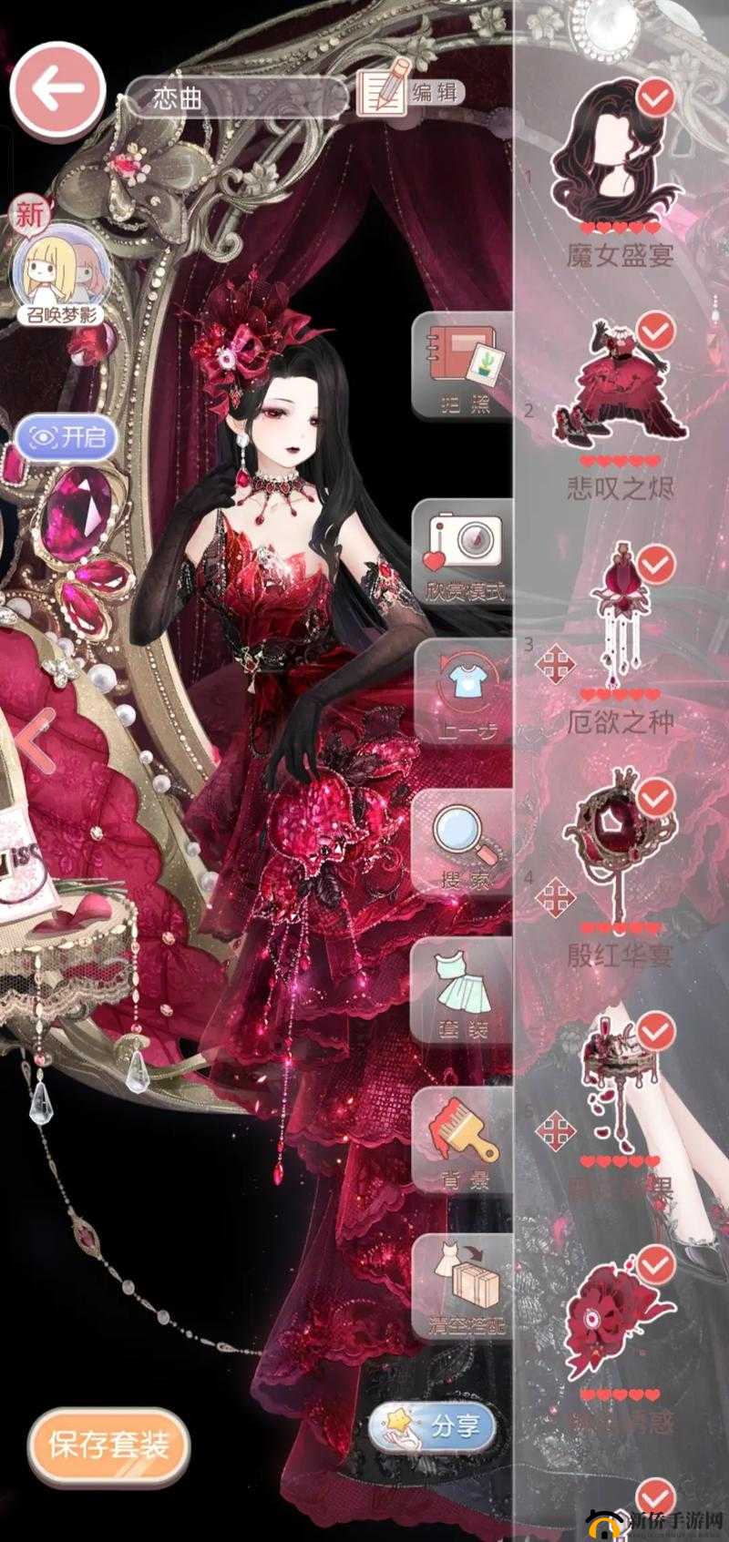 奇迹暖暖华尔兹之舞完美搭配如何选择？揭秘搭配攻略的演变历程与奥秘