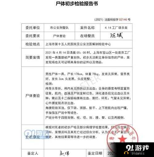 犯罪大师4.14尸检篇答案何处寻？Crimaster侦探委托真相大揭秘？