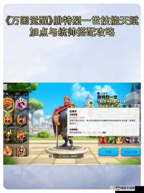 万国觉醒后，统帅技能如何重置再升级？新篇章带来哪些悬念？