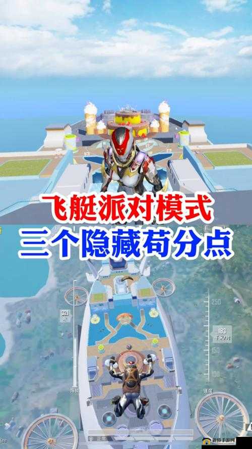 和平精英飞艇模式怎么进？全面解析登陆方法与进入流程图文教程