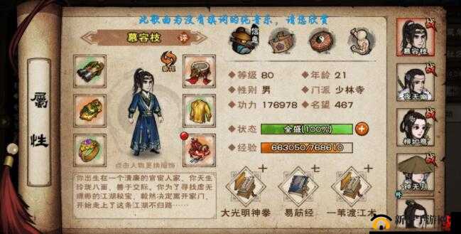 烟雨江湖赵虎究竟身在何处？迷踪支线任务全流程攻略揭秘