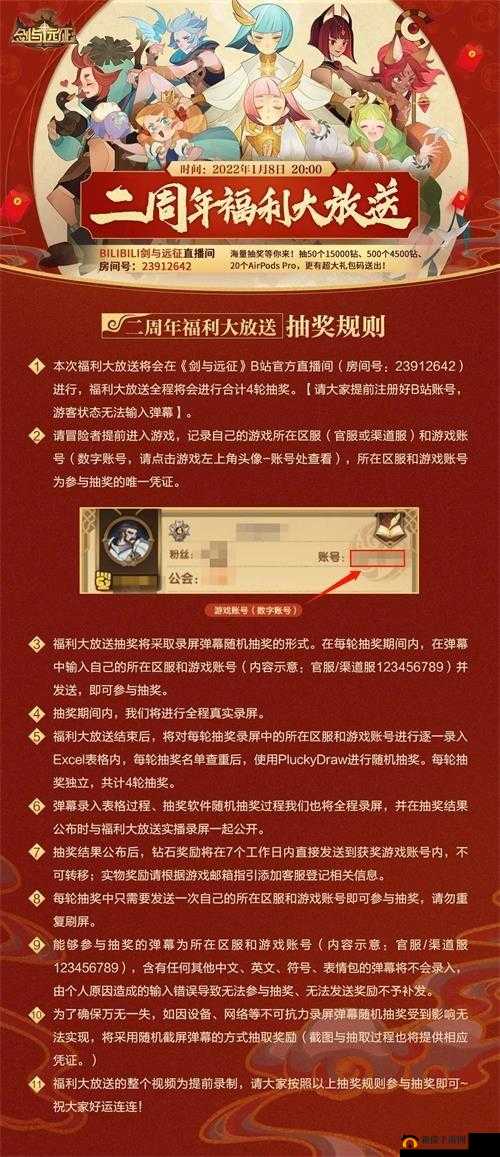 剑与远征惊喜礼券获取途径及使用技巧全揭秘，你掌握了吗？