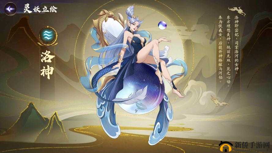 神都夜行录新SSR洛神究竟有何技能？效果详解引发期待！