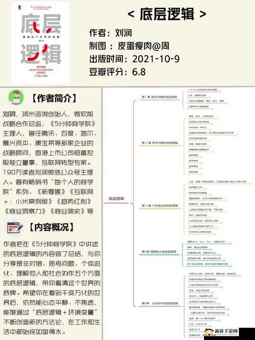 如何掌握小森生活大马哈鱼垂钓技巧？底层逻辑与操作详解揭秘