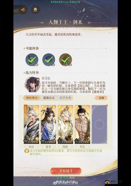 天涯明月刀手游困难会八荒如何巧妙应对BOSS，通关攻略大揭秘？