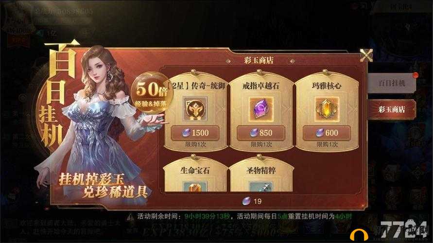 荣耀大天使百日庆典福利大揭秘，挂机活动究竟有何惊喜？