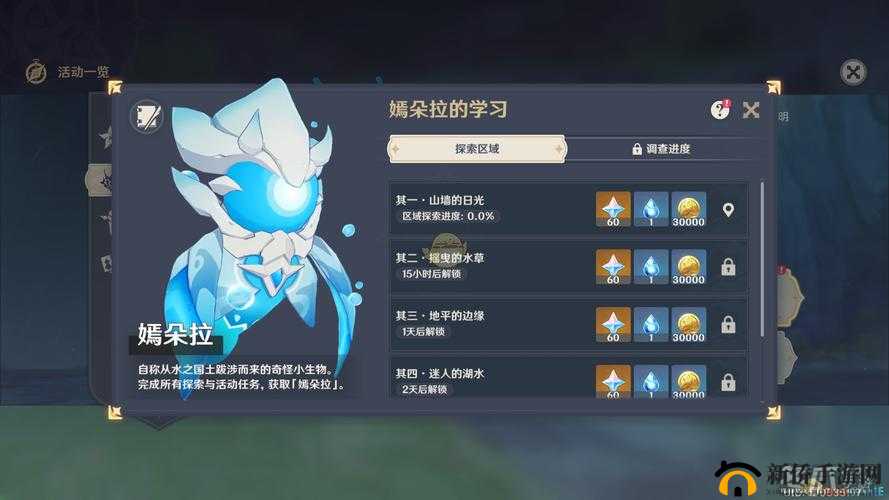 原神嫣朵拉的学习如何通关？纯水生物捕捉全攻略及后续玩法猜想