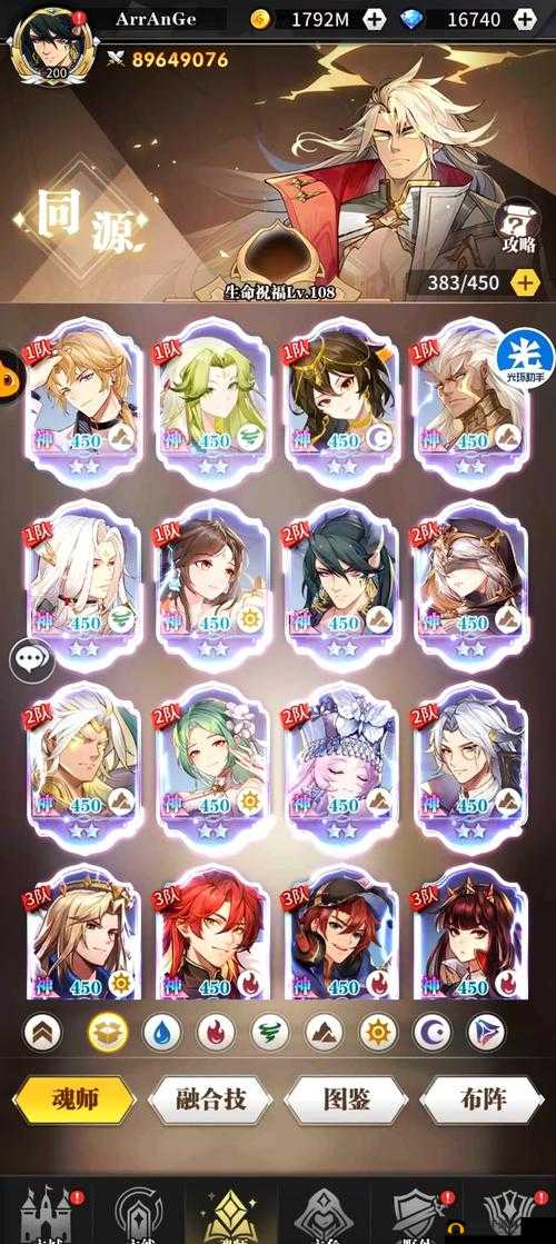 斗罗大陆武魂觉醒深海乐章第四章怎么过？全面攻略及资源管理优化疑问解答