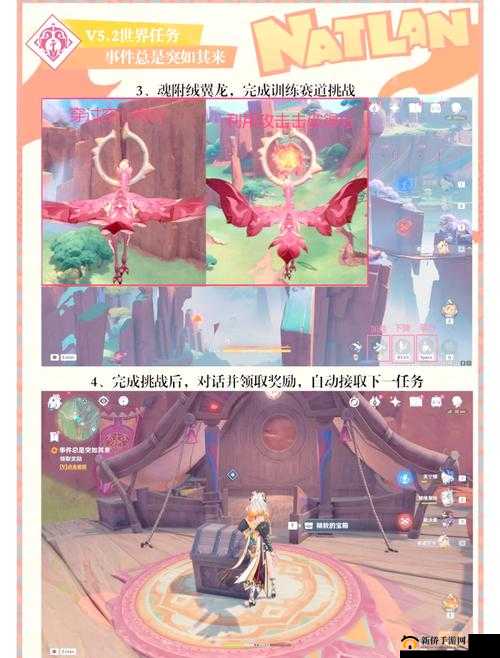 原神潺潺向前任务攻略揭秘，如何获取可爱的嫣朵拉宠物？