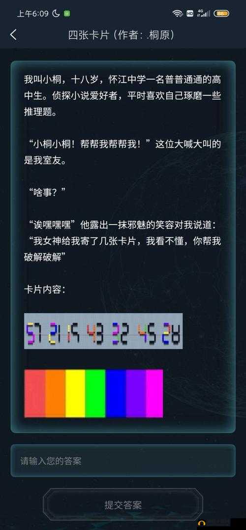 犯罪大师4.3死有余辜真相究竟如何？Crimaster案件凶手深度剖析揭秘！