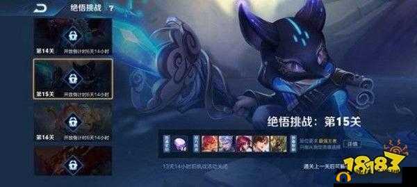 如何巧妙通关王者荣耀觉悟挑战15逐梦KPL？2021最新打法阵容揭秘！