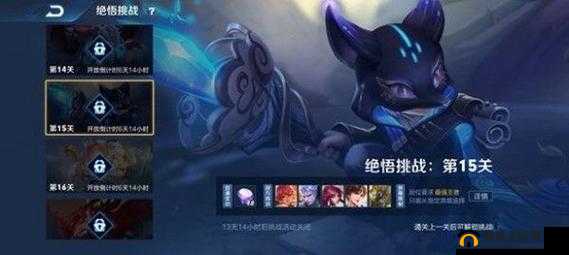 王者荣耀觉悟15逐梦KPL如何制胜？打法攻略与资源管理策略揭秘！