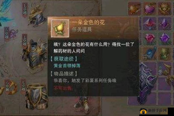 荣耀大天使金色花隐藏彩蛋，黄金花任务完成流程及作用揭秘？