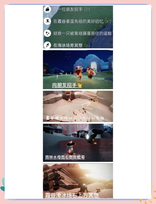 光遇4月2日任务挑战如何轻松完成？2025年最新图文攻略揭秘