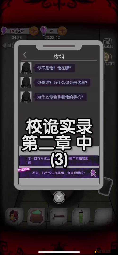 校诡实录怎么全章节通关？超全图文流程攻略大揭秘！