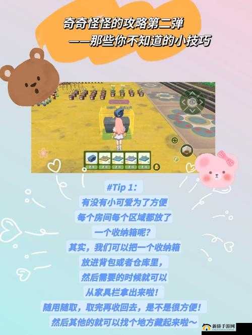 小森生活如何高效添加好友？揭秘操作方法、资源管理技巧以实现价值最大化？