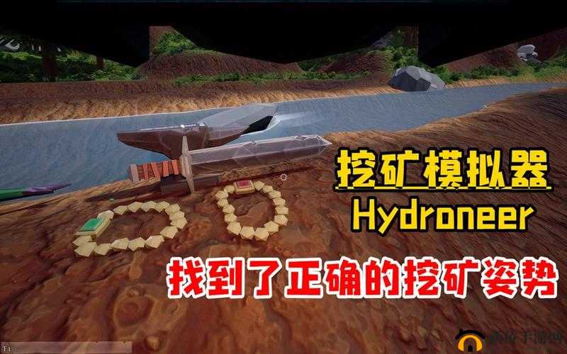 实时挖矿模拟器怎么玩？新手必看攻略，助你快速上手少走弯路！