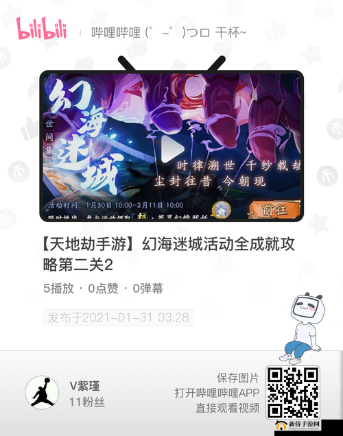 天地劫幽城再临幻海迷城第六关怎么过？全面攻略汇总揭秘！