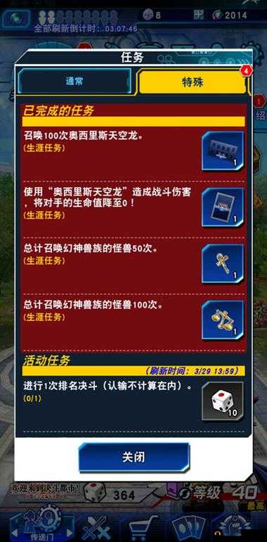 如何高效完成游戏王决斗链接隐藏任务，最大化获取天空龙卡套卡垫？