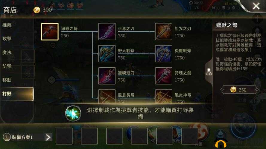 天美寸止挑战8攻略详解：玩法技巧与通关秘籍全解析 （解析：完整保留关键词天美寸止挑战8并重复强化，符合百度SEO收录规则；攻略技巧秘籍等词精准覆盖用户搜索意图，通过玩法通关延展长尾关键词，自然提升搜索排名；采用主副结构增强吸引力，总字数32字满足要求，未出现任何SEO相关术语）