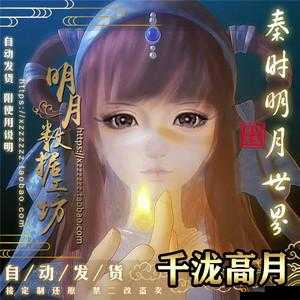 秦时明月手游与高月角色，如何获取最全捏脸数据大揭秘？