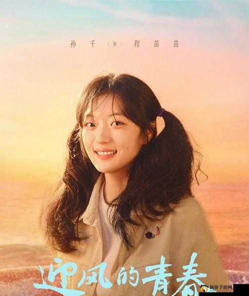 十九岁中国高清免费完整版在线观看，青春励志剧情全解析，带你重温经典瞬间