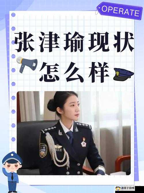 张津瑜51cg事件究竟是怎么回事？为何引发全网关注与热议？