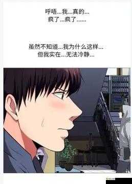 当老师被鬼畜后，会发生什么？——探究支配的教坛牧化师 5 杀漫画的秘密