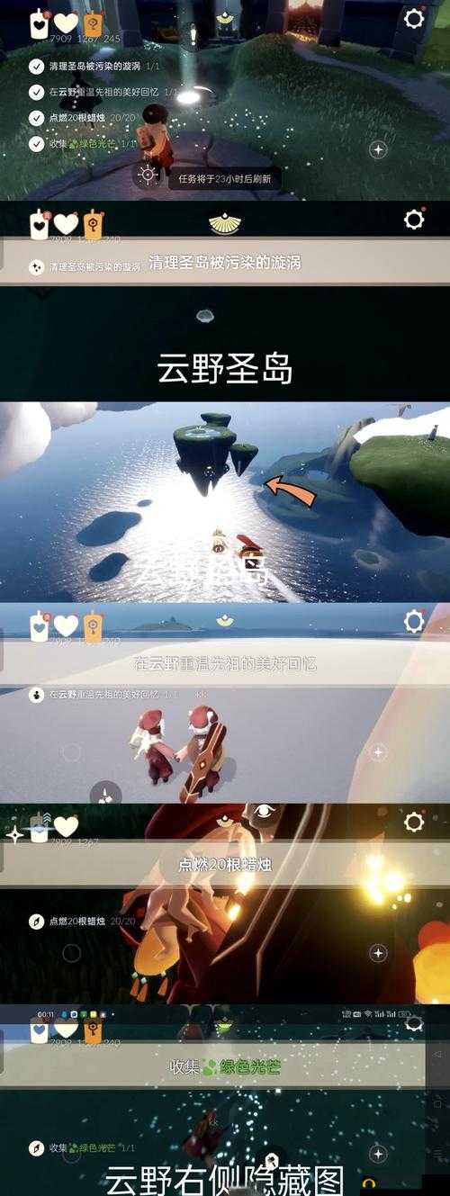 光遇3.26任务挑战全解析，图文攻略助你轻松应对当日难题？