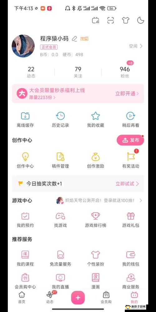 冷狐游戏盒子app破解版下载指南：如何安全获取并安装最新版本？