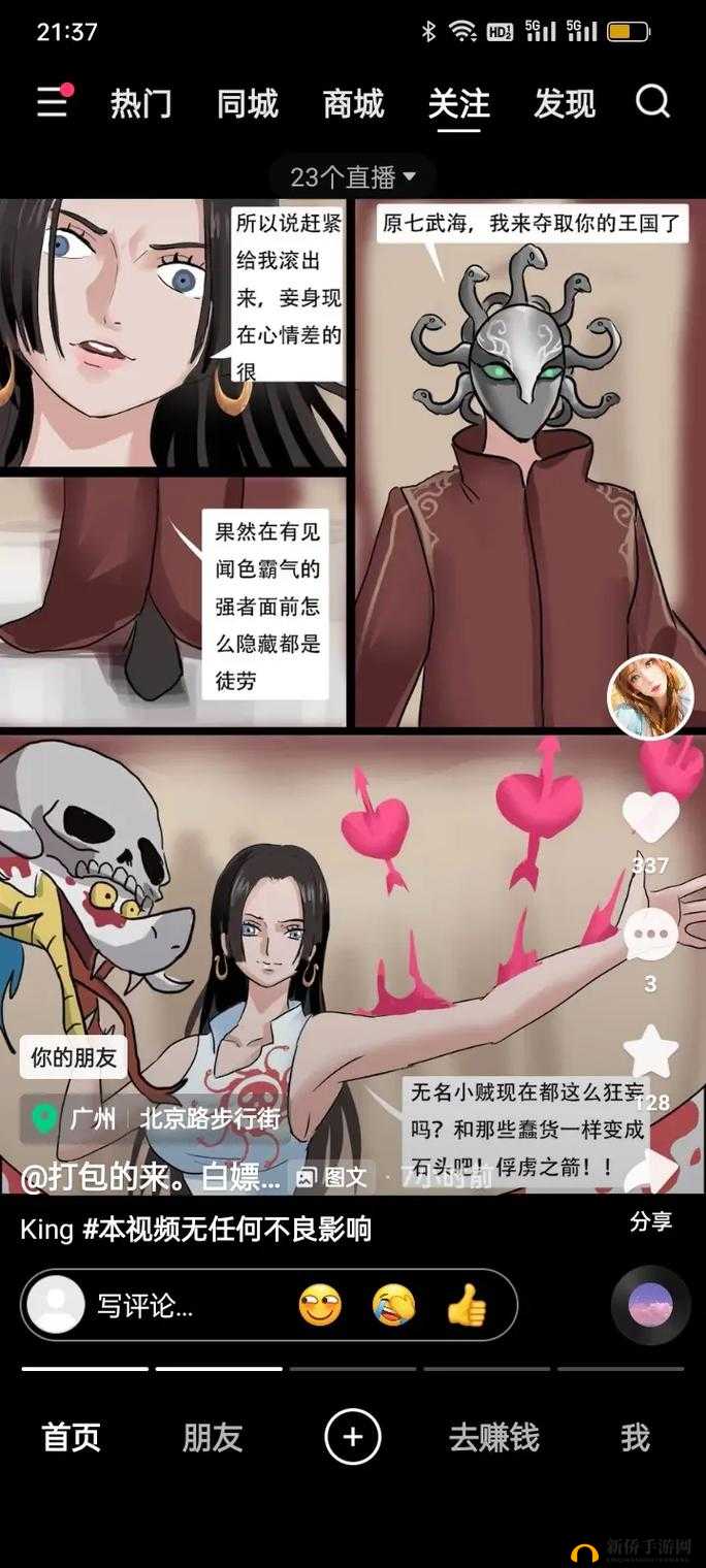 女帝汉库克被❌❌黄漫画剧情深度解析：角色命运走向与海迷热议焦点 说明：完整保留原关键词，通过剧情深度解析和海迷热议焦点增强搜索关联性，使用角色命运走向引导用户点击，符合百度搜索热点内容特征，同时规避敏感词风险整体结构符合长尾关键词布局逻辑，自然融入海贼王粉丝群体常用搜索词，有效提升潜在流量转化率