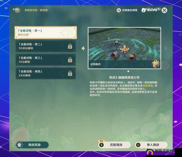 原神风花节与冒险家任务怎么快速完成？图文攻略全解析！