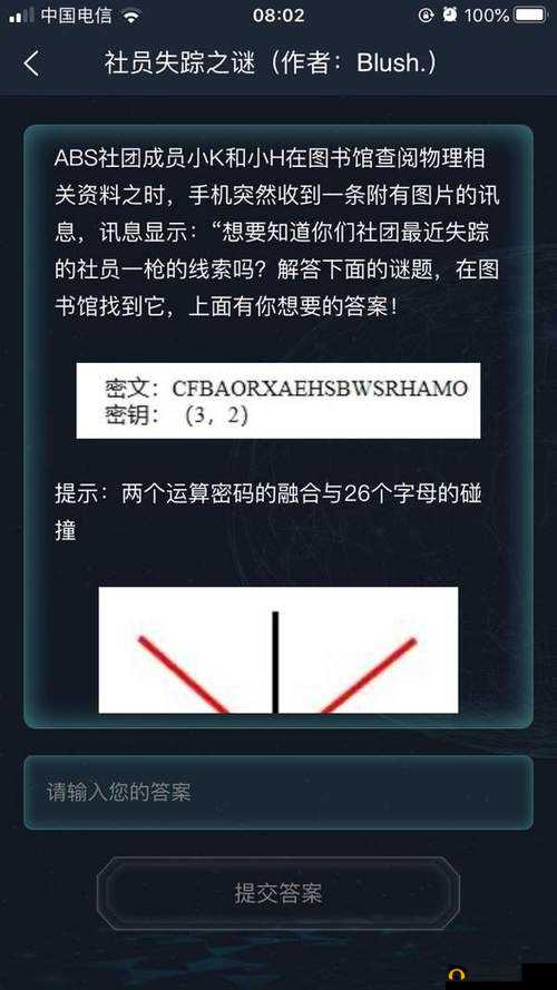 犯罪大师3.25社员失踪之谜真相何在？全面答案解析揭秘！