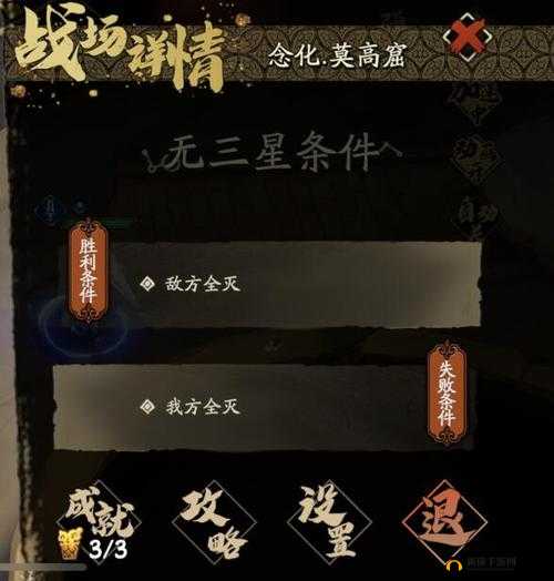 如何全面攻克天地劫幻海迷城？全成就挑战深度攻略大揭秘！