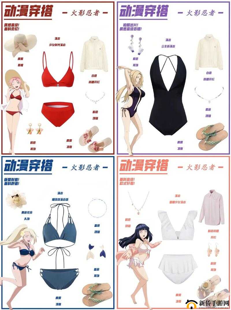 火影忍者泳装系列中谁才是最厉害的？来一探究竟