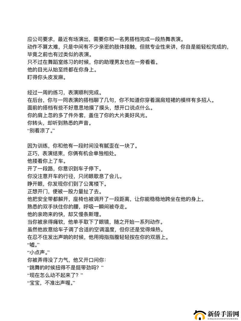 车文做梦素材文字易感期：探索梦境中的情感波动与创意灵感