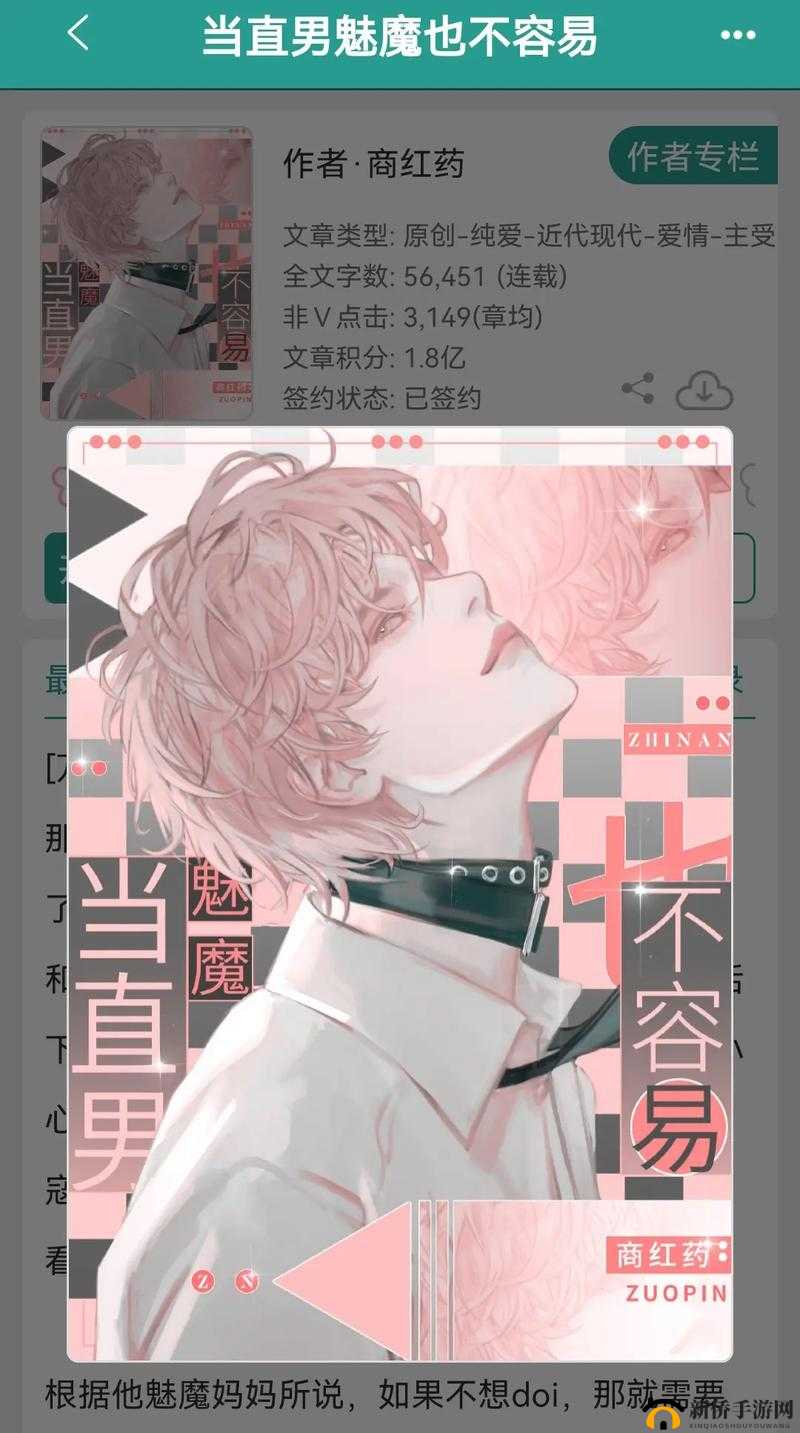 男主被魅魔控制后竟也变成魅魔？这类小说有哪些值得一看