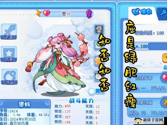 洛克王国春分宠物如何获取？仲春之月攻略及演变史揭秘