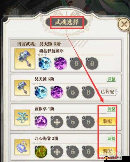 斗罗大陆2绝世唐门手游，武魂觉醒如何选择才能达到最强？