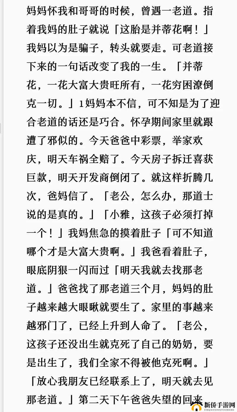 妈妈怀了我小孩，这是怎么回事？这种违背伦理的情况该如何面对？需要强调的是，这种情况是违背公序良俗和道德伦理的，是不被社会所接受的行为我们应当树立正确的价值观和道德观，避免陷入这样违背常理的困境