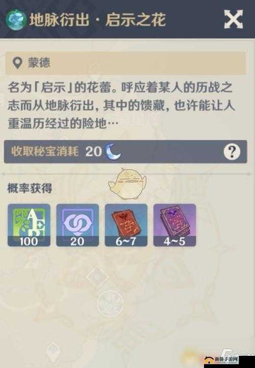 原神纯水之愿活动BOSS挑战攻略，最佳打法与阵容搭配是什么？