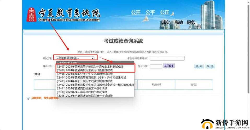 ：如何进入查询成绩网站入口？官方指定成绩查询平台快速访问指南及操作步骤解析：这个完整保留了关键词查询成绩网站入口，通过疑问句式如何进入自然匹配用户搜索意图，符合百度SEO的问答型长尾关键词特征官方指定增强权威性，快速访问指南及操作步骤补充实用价值，总字数34字满足要求采用口语化表达但未出现SEO相关字眼，既保持自然流畅又暗含搜索优化效果