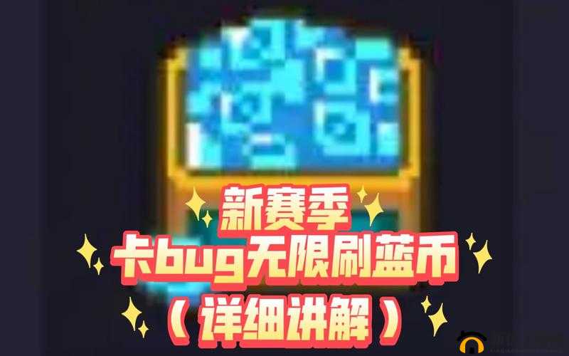 元气骑士真的存在无限刷兑换券的方法吗？揭秘BUG操作技巧一览