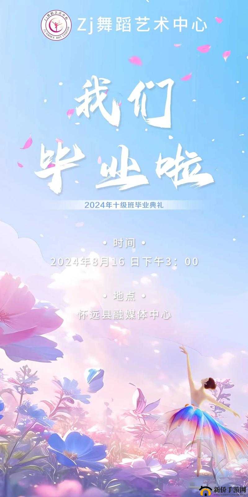 2024 毕业究竟是不是 2024 级？网络众说纷纭，答案究竟是什么？2024 毕业属于 2024 级吗？困扰众多学子，真实答案你知道吗？想知道 2024 毕业是不是 2024 级？全网热议，你有正确答案吗？