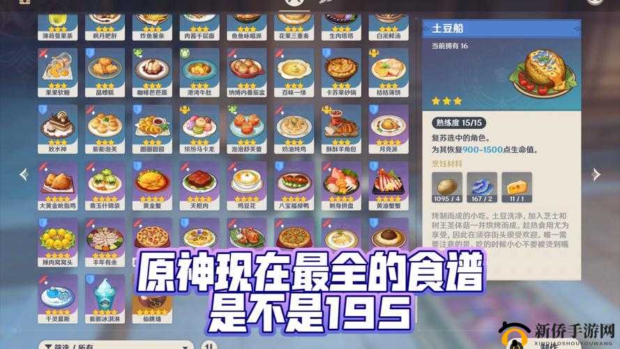 原神审判的晚宴食谱如何解锁？获取方法及条件全揭秘