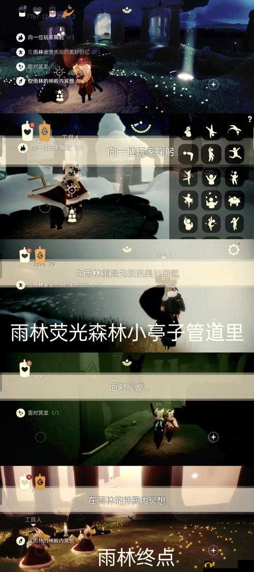 光遇3.19任务怎么完美通关？解锁禁阁雨林奇妙之旅全攻略来了吗？