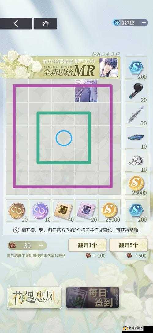 未定事件簿花遇惠风活动全攻略，如何高效完成任务拿奖励？