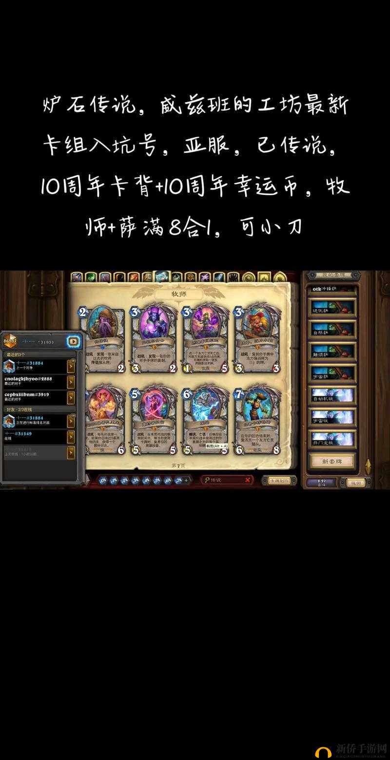 炉石传说乱斗魔方宝宝模式怎么赢？蓝白卡组无限可能全攻略揭秘！