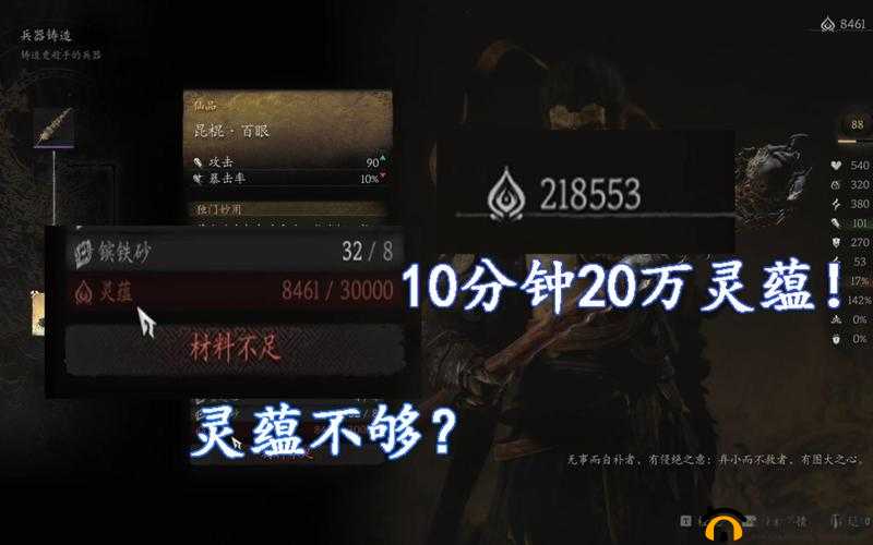 九霄蕴灵活动开启，如何高效收集灵蕴？进度增加方法与玩法新变革揭秘